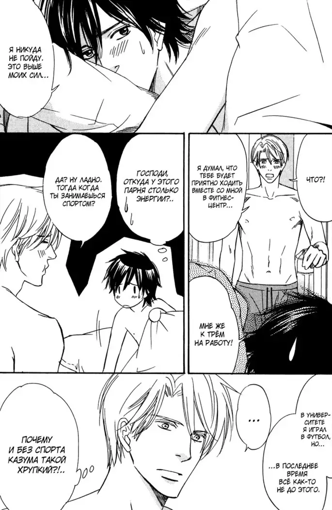 Karera wa Yoru ka Ame no Naka