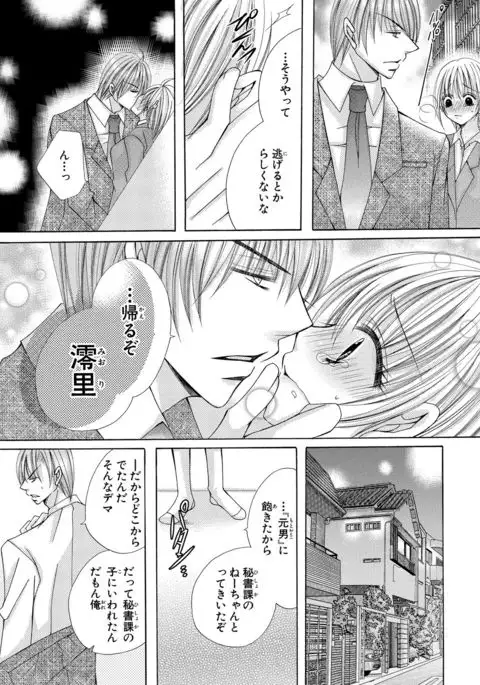 nyopaika-!!~nametari, iretari、hasandari 3