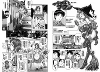 [Yanagawa Rio] Yaminabe | 搞三捻四 [Chinese]