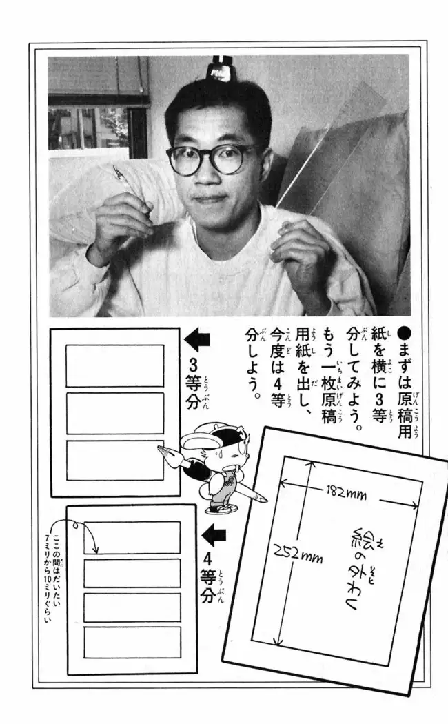 Akira Toriyama's HETAPPI Manga laboratory