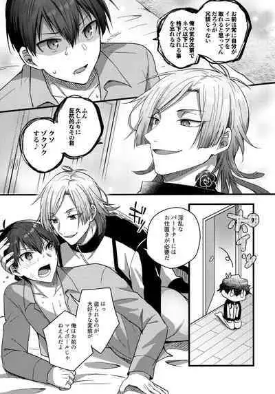 [Kaiser sanchi no Gokko Asobi