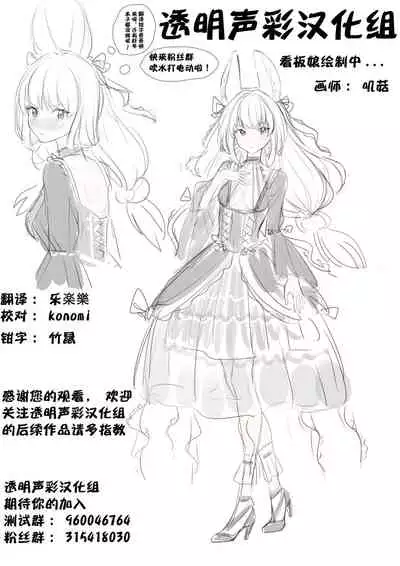 [Dendou Monaka] Mesuiki Switch Konna Kawaii Ko ga Otokonoko na Wake Nai‼ ︎[Chinese] ︎[透明声彩汉化组]