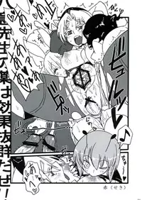 (Reitaisai 9) [Riguru sou zeme Tomonokai (Takara Akihito, Deyukushi, bun)] Riguru Musou -History of the Moon 2- (Touhou Project)