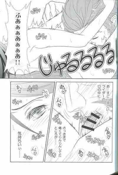 [Mahouubin (POT)]Accel zero Re order (Fate/Grand Order)