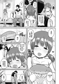 [Ponsuke] Shiawase no Koppepan | Bun Of Happiness (COMIC LO 2018-11) [Chinese] [伊忍汉化组] [Digital]