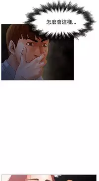 peng you de qi zi：you ni zai de jia 朋友的妻子 ch.1~7 [Chinese]中文