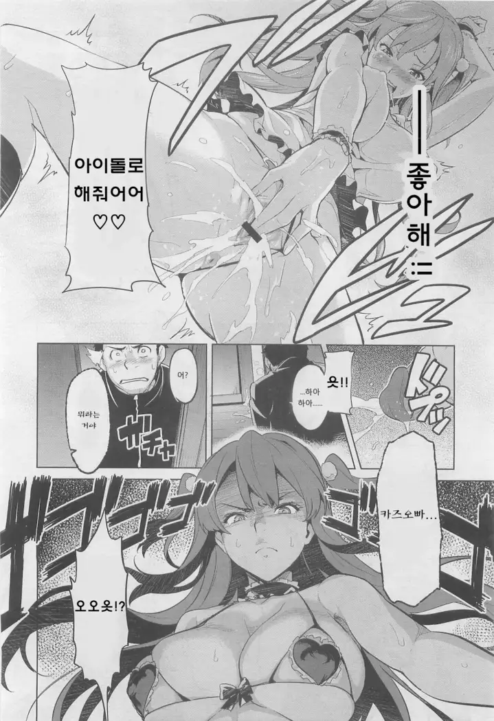 지금♡리얼 korean