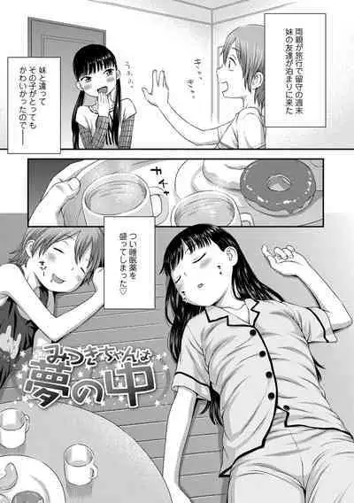 Itteru Kimi no Kao ga Suki