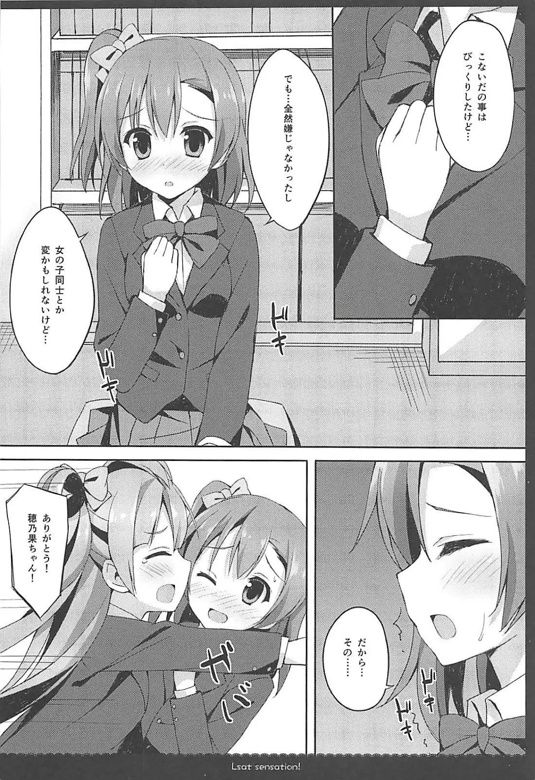 Love Collection! 【4season lovelive! 総集編】