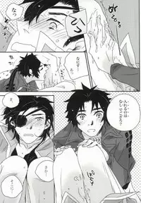 [soma] おやかただーれだ! (Sengoku Basara)