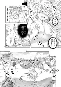 [peachpulsar (Mira)] Oppai-chan to chippai-chan ga irekawaru hanashi [Digital]