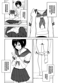 (Futaket 10) [Seki Sabato (Tsukuru)] Tousan to Boku [Chinese] [黑条汉化]