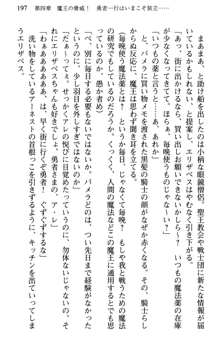 Hikikomori Yuusha no Tame ni Bishoujo Party ga Hitohada Nugu You desu