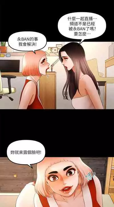 干爹我还要1-24话[完结]