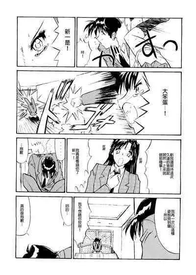 Jotai Tantei Conan［名探偵コナン］