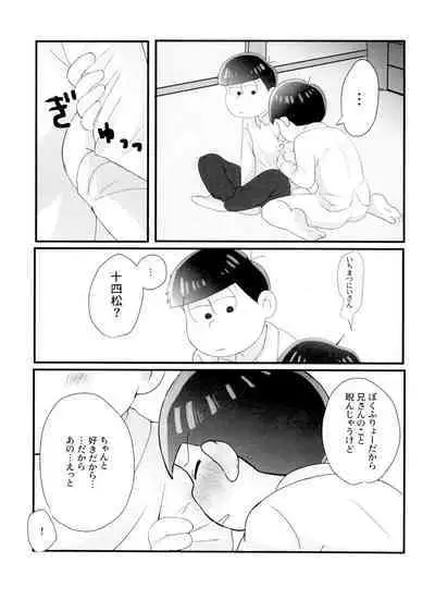 NEET's ni yoru Nii-san Yorokobase Kouza