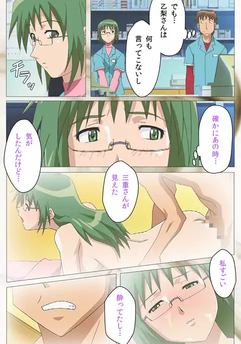 Toumei Ningen VOL.2 Complete Ban