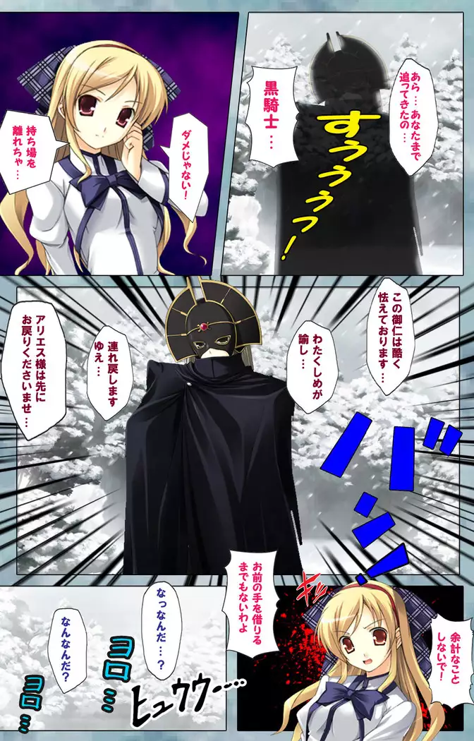 Bijin shimai no yuwaku ~ himegoto ni oboreru otoko ~ Complete ban