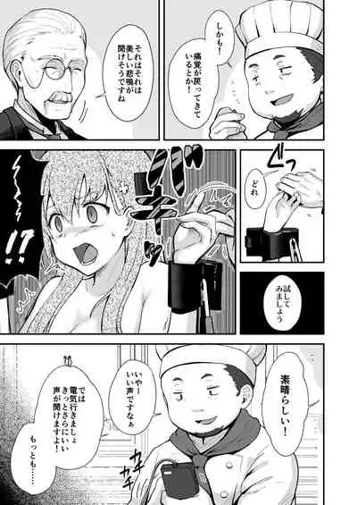 [Watari Laboratory] Owari no guzo kowasa reru watashi no me, mune, ranso, nomiso, inochi.