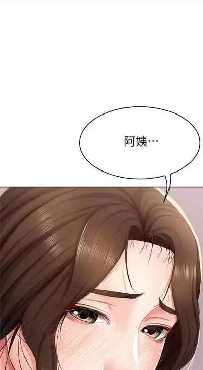 [週四] [嫌疑犯H & 金Zetta] 寄宿日記 1-21 官方中文（連載中）