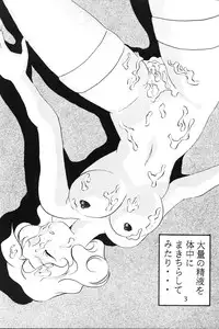 [あやしげ団] 絶頂刑事