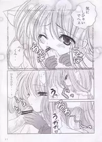 (C64) [Mikekodou (Mikeko)] Kimi no Seieki de.. Asoko ga Ippai da yo.. (Ragnarok Online)