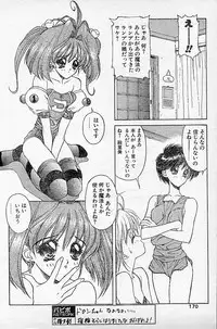[NAS-O] Trouble DOKAN! (COMIC Papipo 1994-06 Zoukangou - Ramiya Ryou NAS-O Special)