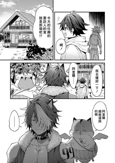 Kemonohito onisan tadaima hatsujochu!? | 兽人小哥正在发情中!?