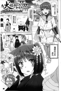 [Tanaka Decilitre] Kyouai Honey Trap | 狂愛的甜美性愛陷阱 [Chinese]