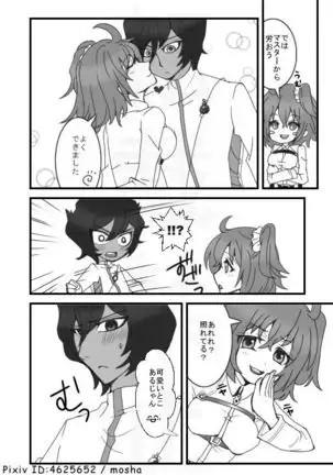 5/ 4 SCC shinkan [sanpuru](Fate/Grand Order)sample