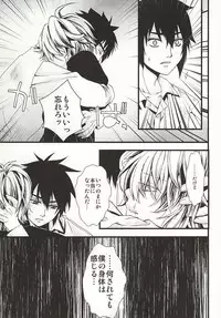 [Trompe L'oeil (Tokumasa Atsuki)] 君にふれるすべてよ ただ優しくとどいて (Owari no Seraph)