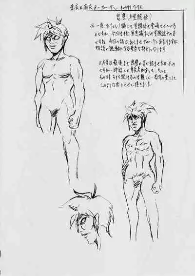 A&MB~プロローグ~