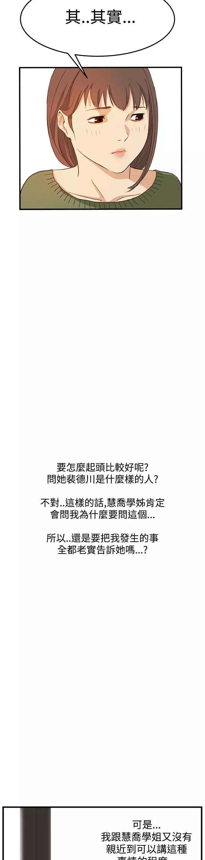 Si-Eun 诗恩 Ch.1~6