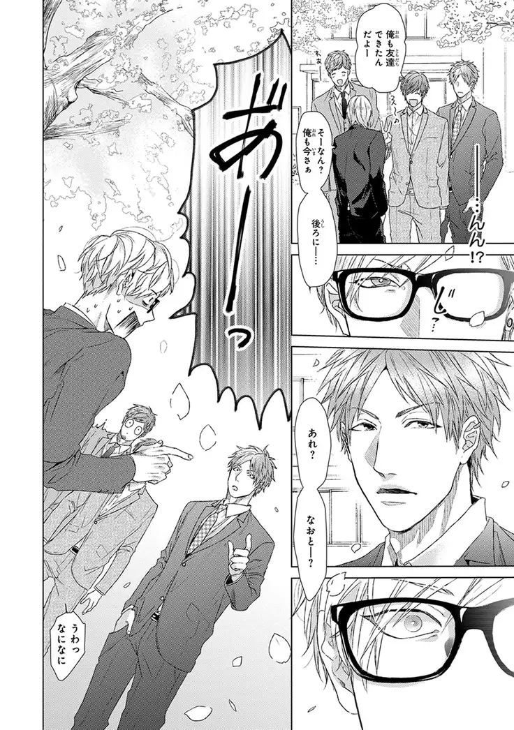 Escape Journey Vol.01