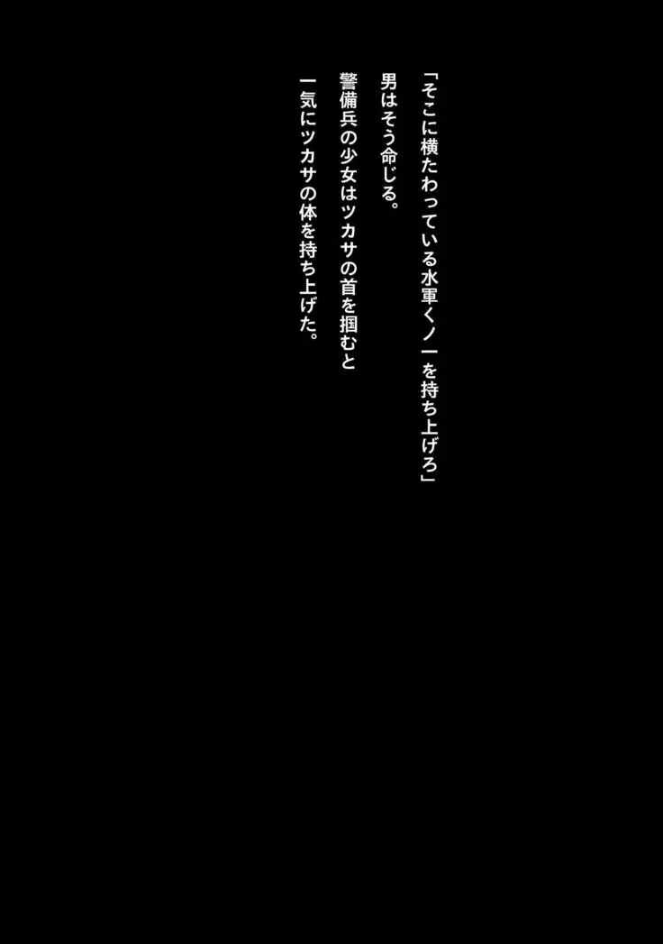 Hall of a contrived trap