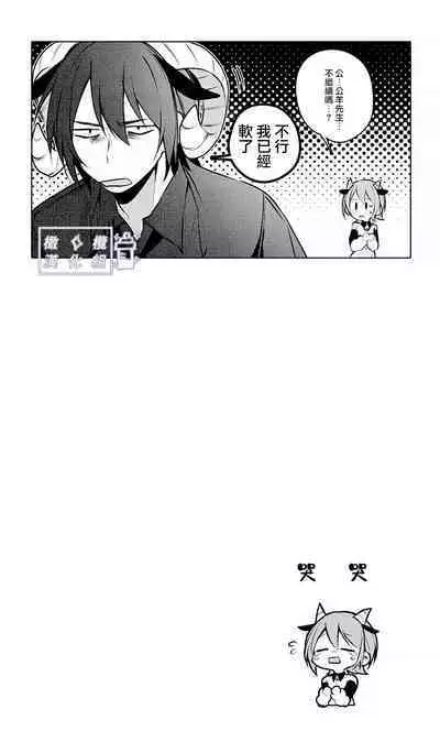 Lamb-tachi no Oshigoto | 小羊们的工作时间