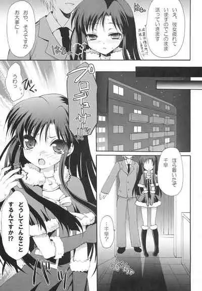 (C75) [Panda ga Ippiki. (Komizu Miko)] 1000th ENCORE (THE IDOLM@STER)