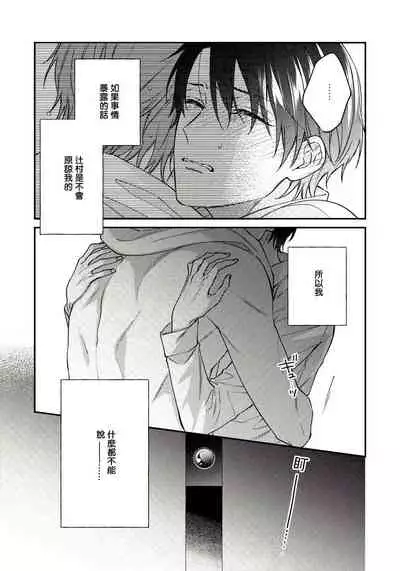 [Shiramatsu] Hatsujou Playroom | 发情娱乐室 #01-04 [Chinese] [拾荒者汉化组] [Digital]