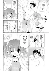 (C88) [KORISUYA (Korisu)] Natsuyasumi no Sugoshikata