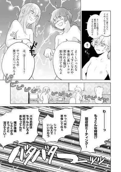 ラビットハッチへようこそ-seconds!- 【電子限定特典付き】