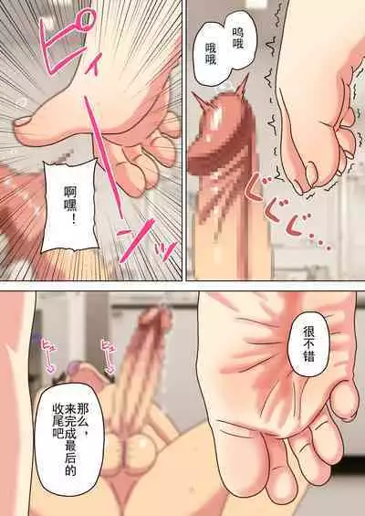 Mitari no Sono Ep. 93- | 魅足之园 (93话起)更新到155话