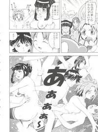 [Team IBM (PURUpyon Saitou, 瀧令紀)] TEPUCHIN (Popotan, Stellvia of the Universe, Pita Ten)