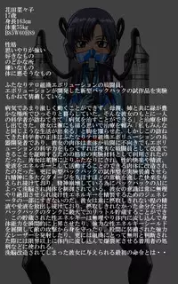 [TMZF no Circle] Roku na Me ni Awanai Sentouin 6 [Digital]