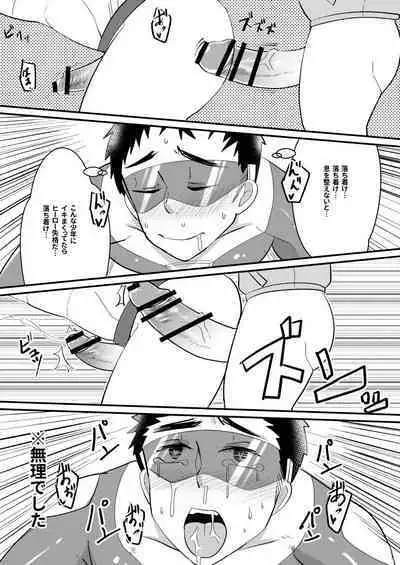 My Hero Kareshi