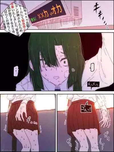 Ijimekko ga Ijimerarekko no Mae de Omorashi