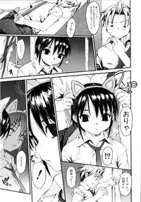 [Zero no Mono] Zecchou Switch