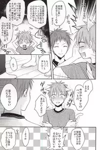 (DC RETURNS 7) [Multi Dennou◎ (Tatsuma Chima)] Motto kikasete? (Kuroko no Basuke)