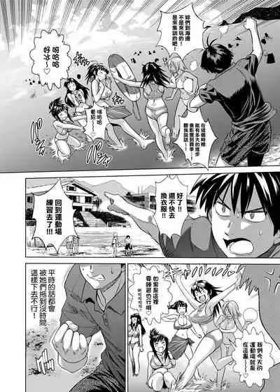 [DISTANCE] Jyoshi Luck! Shinsouban | 女子棍球社！ 新裝版 [Chinese][Digital]