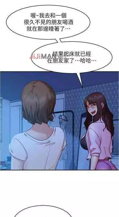 【周六连载】不良女房客(作者:Overlab studio) 第1~24话