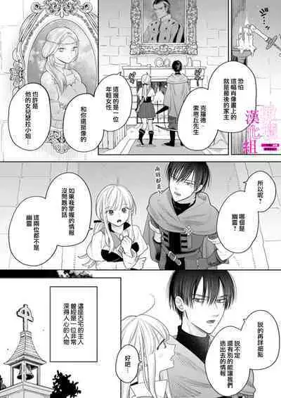 [ENVY] Zettai Ikasareru Ero Trap Dungeon ~Kokou no Kenshi-sama to Watashi no Boukenki~01-07 | 色情陷阱的地下城绝对会让你高潮的～高傲的剑士与我的冒险记～01-07[Chinese] [橄榄汉化组]